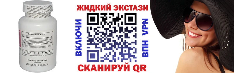 купить наркотики цена  Ворсма  Бутират 99% 