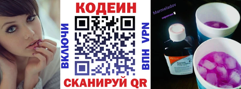 Кодеиновый сироп Lean Purple Drank  Ворсма 