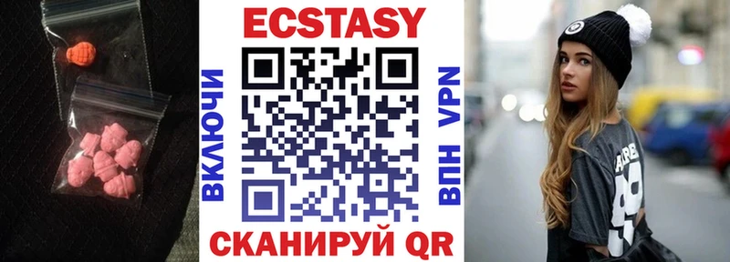 ЭКСТАЗИ 280мг  Ворсма 