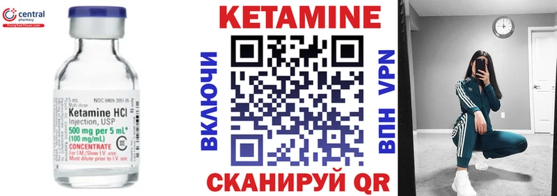 КЕТАМИН ketamine  Ворсма 