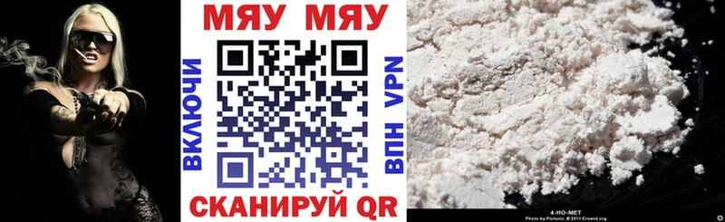 МЯУ-МЯУ mephedrone MEGA как войти Ворсма